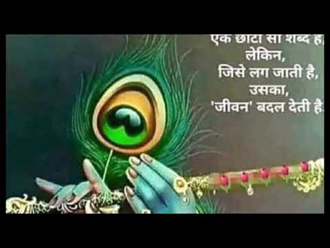 download lagu mp3 mp4 Jai Shri Krishna Ringtone Mp3 Download Pagalworld, download lagu Jai Shri Krishna Ringtone Mp3 Download Pagalworld gratis, unduh video klip Jai Shri Krishna Ringtone Mp3 Download Pagalworld