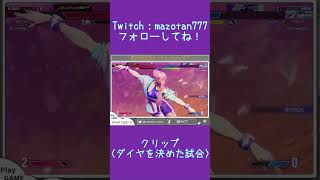ダイヤを決めた試合 #shorts