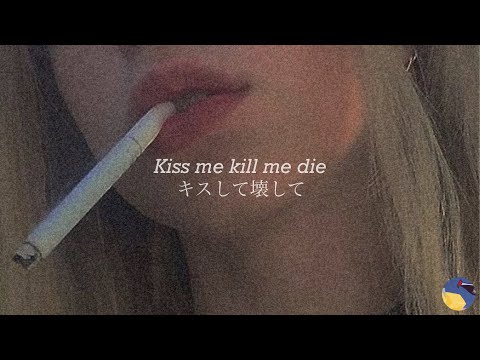 Kiss Me,Kill Me ”キスして壊して” - ari hicks [日本語訳] [日本語字幕] [和訳]