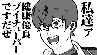 『AKIRA』を初めて見た、四季凪アキラ