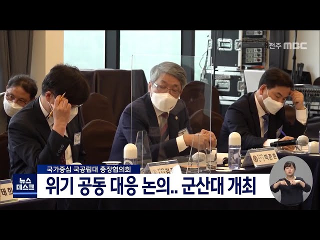 국가중심 국공립대 총장협의회