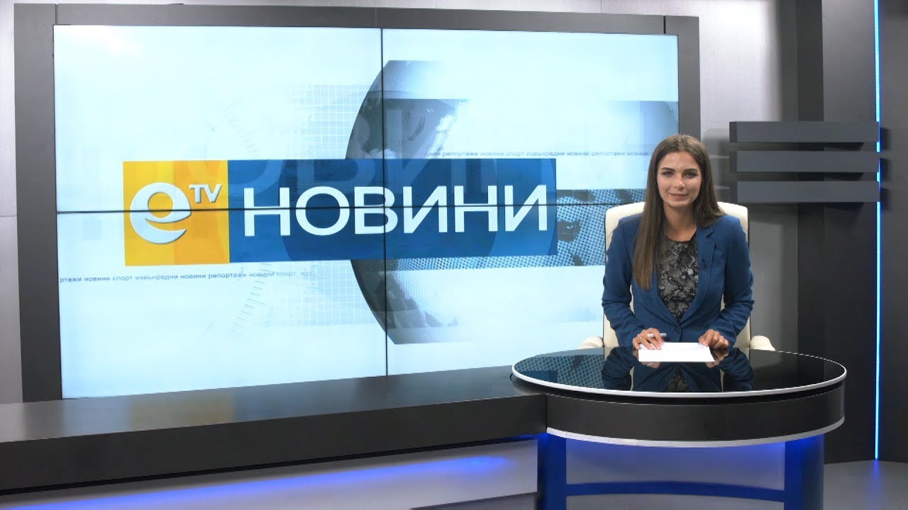 Новини 02 11 2018