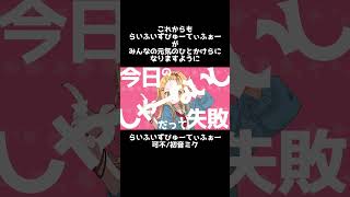 - 160万再生ありがとうございます!! #shorts #ボカロ #オリジナル曲 #らいふいずびゅーてぃふぉー