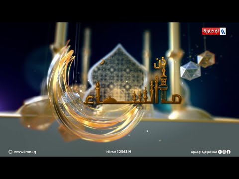 فيديو | مآذن السماء مع سنان باسم | الضيف: القارئ طه غريب
