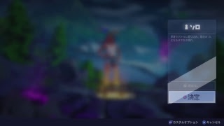 【フォートナイト】シーズン６初プレイ