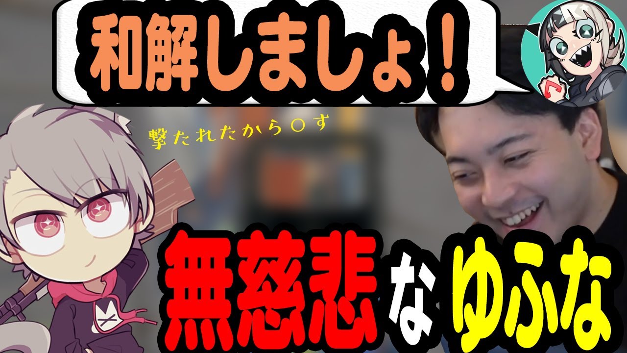 【ボドカ/切り抜き】Rustに染まり、和解を求める"はつめ"を無慈悲にもシバき倒すゆふなに笑うボドカ　【Rust/ストリーマー鯖】