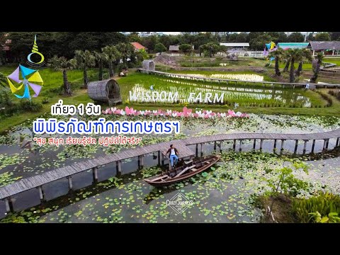 The Golden Jubilee Museum of Agriculture