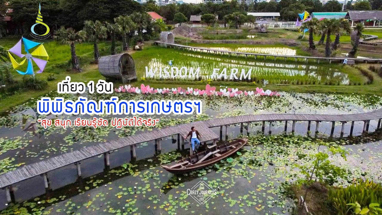 The Golden Jubilee Museum of Agriculture