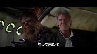 映画『スター・ウォーズ/フォースの覚醒』特報第2弾
