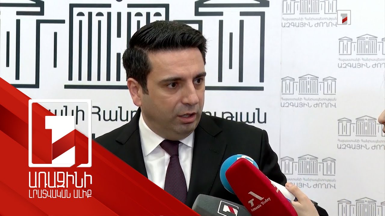 Հայաստանն Արցախին մենակ չի թողել. Ալեն Սիմոնյան