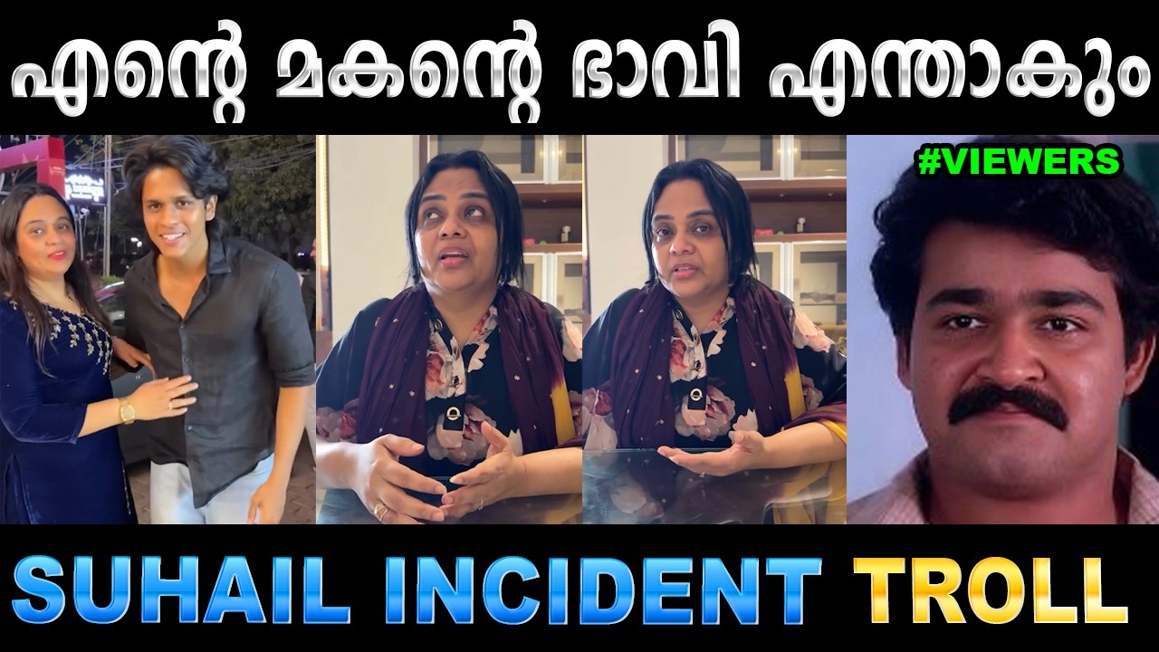 എന്നെ ഇനി വേട്ടയാടരുത്! Troll Video | Ubaid Ibrahim