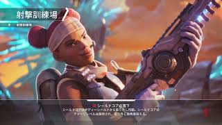 APEXうおぉぉ
