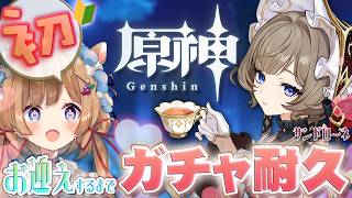 【#原神】サンドローネさんをお迎えするまで終われない！原神で初のガチャ耐久をするエリー・コニファー【#エリーコニファー/#にじさんじ】
