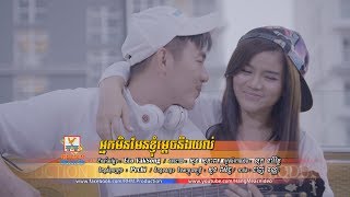អ្នកមិនមែនខ្ញុំម្ដេចនឹងយល់ - សួស វីហ្សា [OFFICIAL MV] 