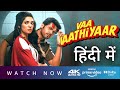 Vaa Vaathiyaar Hindi Dubbed Now Streaming On Prime Video Trailer Explained In Hindi