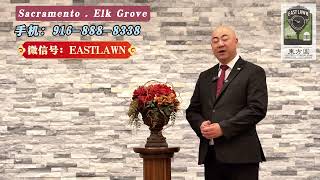 中文殯儀與火葬服務 Sacramento | Daniel Lam | East Lawn