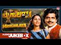 Mrugaalaya Kannada Movie Songs Audio Jukebox Ambareesh Geetha Kannada Old Songs