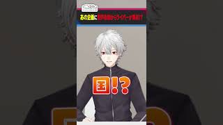 【次回予告】各国を代表するにじさんじライバーによるプライベートブラックジャック  #くろなん #shorts【ChroNoiR公式切り抜き】