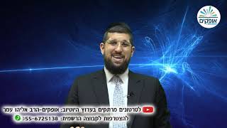 זרע שמשון | פרשת נח - התחברות מושלמת לבורא עולם | הרב אליהו עמר
