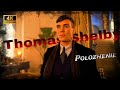 Night Lovell - Polozhenie | Thomas Shelby (Peaky Blinders)