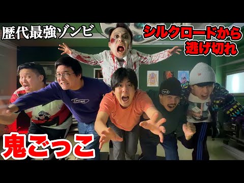 ゾンビシルクロードから逃げ切れ「廃病院ゾンビ鬼ごっこ」が歴代最強過ぎたwww