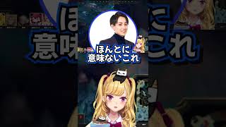 【LOL】昏昏アリアにも遠慮なくさすらいじんに爆笑する鷹宮リオンまとめ #切り抜き #にじさんじ #鷹宮リオン #にじさんじ切り抜き #lol #ltk