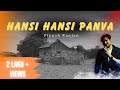 Hansi Hansi Panva Khiaule Beimanwan Piyush Ranjan Bihar Folk Trending Song Bhojpuri Viral