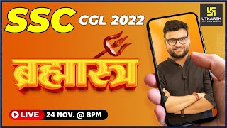 SSC CGL 2022 | ब्रह्मास्त्र Class #2 |Static GK & Most Imp. Questions |Kumar Gaurav Sir |SSC Utkarsh