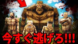 神の力を持つ『人喰い巨人』がいる島に銃で挑む・・・！？part⑫【マイクラ・マインクラフト・ホラー・進撃の巨人】