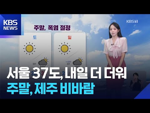 티베트고기압 : 성원에 힘입어 다시 왔습니다.