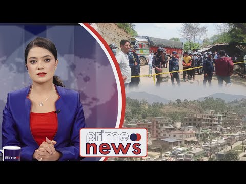 PrimeHD|| प्रदेश समाचार वैशाख २०, २०८०