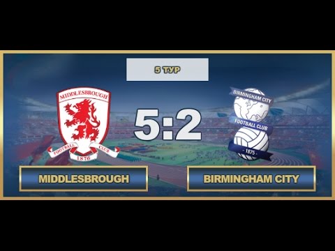 AFL17. England. Championship. Day 5. Middlesbrough - Birmingham City
