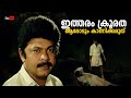 പുഴുത്ത് ചവത്തെ ഒള്ളു അവൻ Nyayavidhi Movie Mammotty Mala