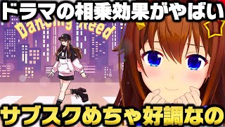 ドラマ主題歌効果の影響でオリ曲が一般層にも聴かれ大はしゃぎするときのそらｗ【ホロライブ/切り抜き】