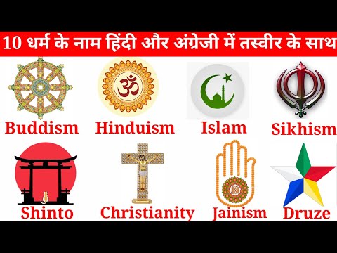 Religion Names in Hindi and English with Symbols|10 Religion Name In Hindi & English|@EducationFo...