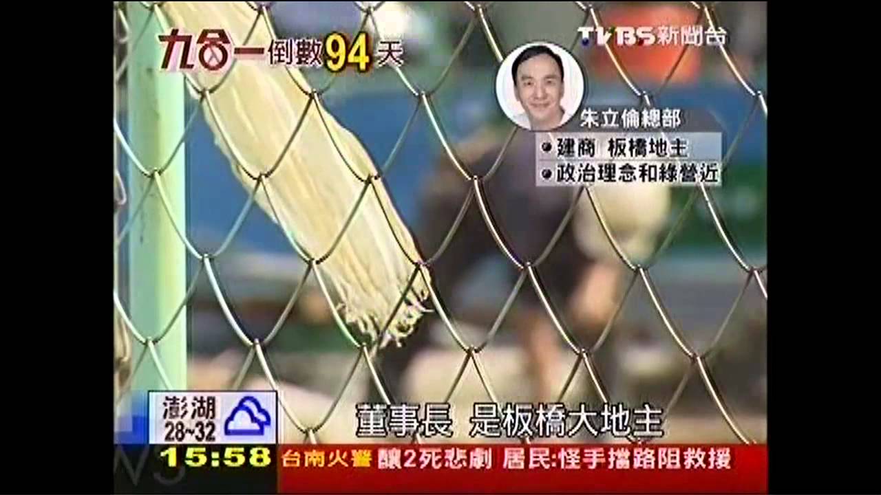 拔樁？朱立倫新總部　房東泛綠建商