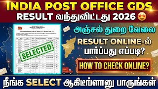 india post office gds result 2026 in tamil | how to check postal gds results 2026 | gds result 2026