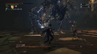 ブラッドボーン　ローランの黒獣戦
