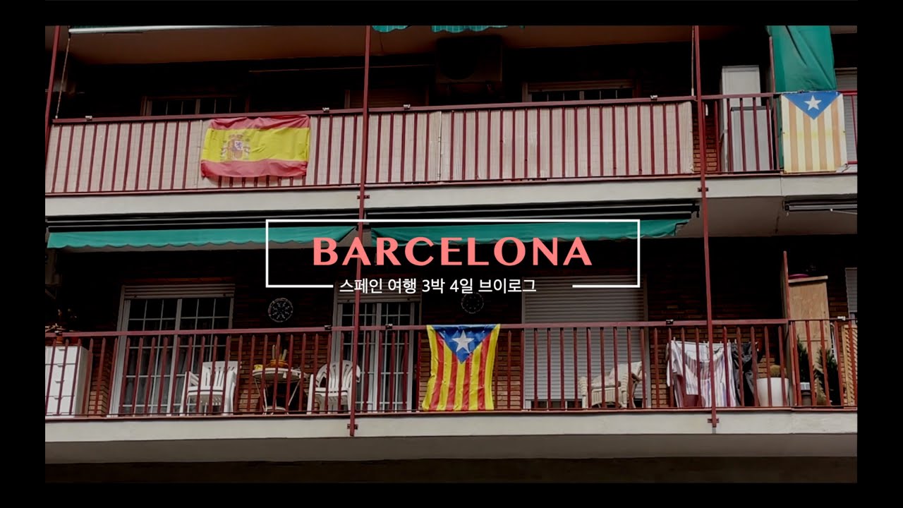 Watch ??? ????? 3? 4? ??? Barcelona trip Now ??? ????? 3? 4? ??? Barcelona trip
