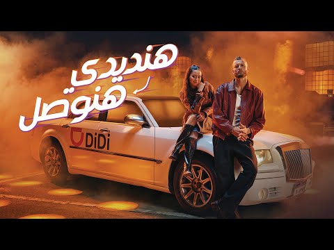 DiDi Egypt and Marwan Moussa