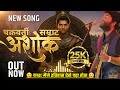Chakravarti Samrat Ashok New Rap Song 2025 A Historical Educational Song INFINITY GYAN PRESENTS