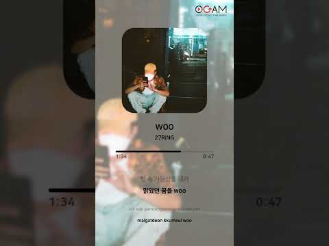 [New Release] 27RING - WOO│전체 듣기│가사 (Lyrics)