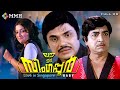 Love In Singapore Malayalam Action Full Movie Premnazir Jayan Latha Jose Prakash Others