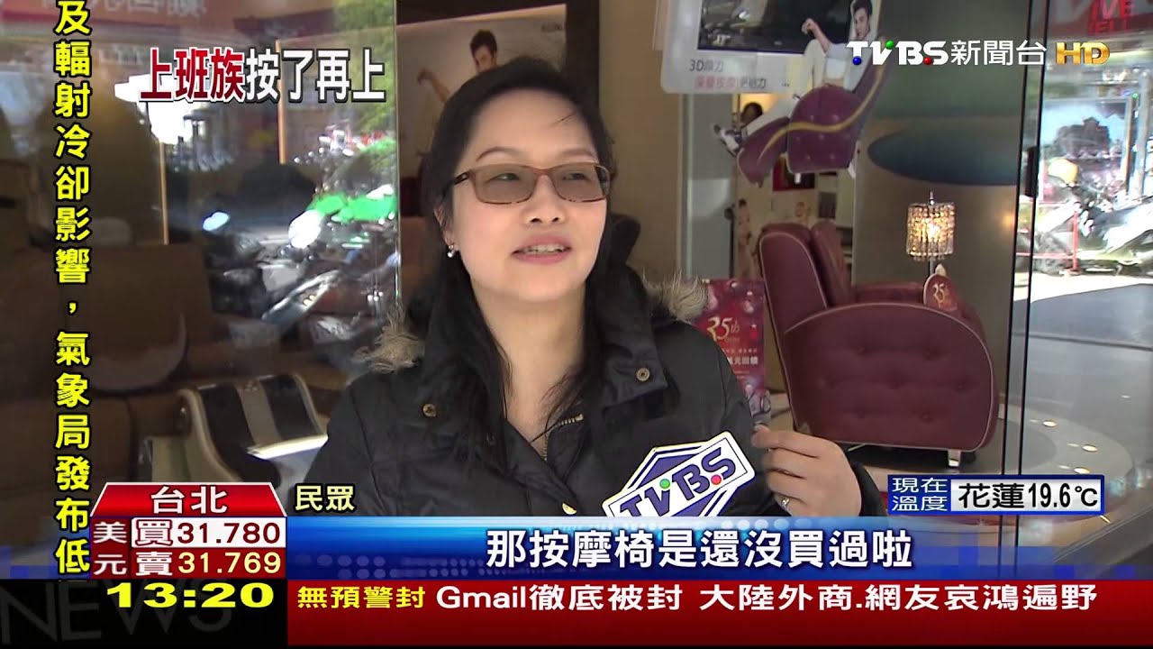 年賣25億!台人痠痛指數高 按摩器材銷增