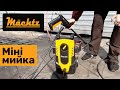 Мийка високого тиску Mächtz MPW-1756 TURBO