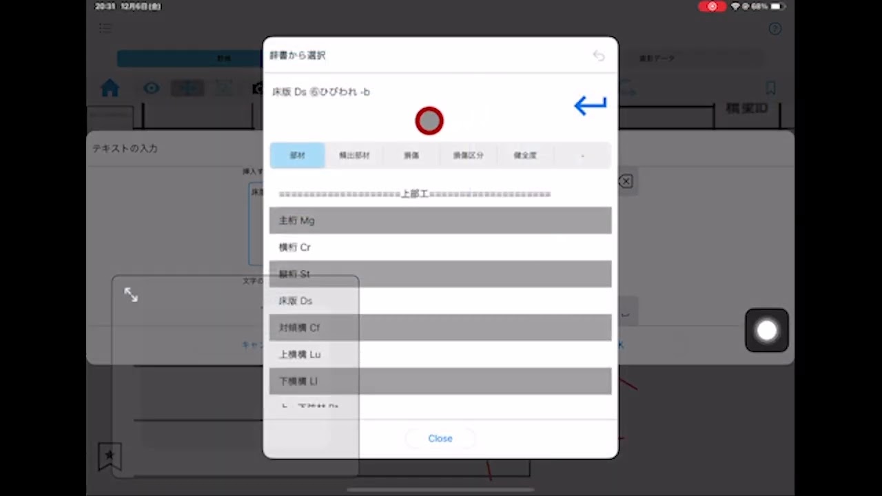 文字入力後の修正方法