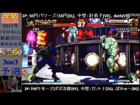 50 Yen, Harideshi, Dath vs Popo Jiro, CANTONA, Pamyu - AE 2012 3vs3