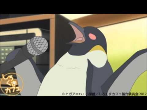 Boku Ni Invitation Instrumental - Shirokuma Cafe
