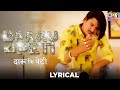 Daaru Ki Peti Lyrical दारु कि पेटी Amit Saini Rohtakiya New Haryanvi Song 2021 F
