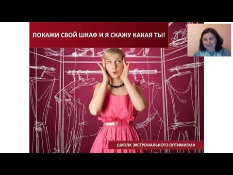 Порядок в шкафу. Организованная женщина часть 3